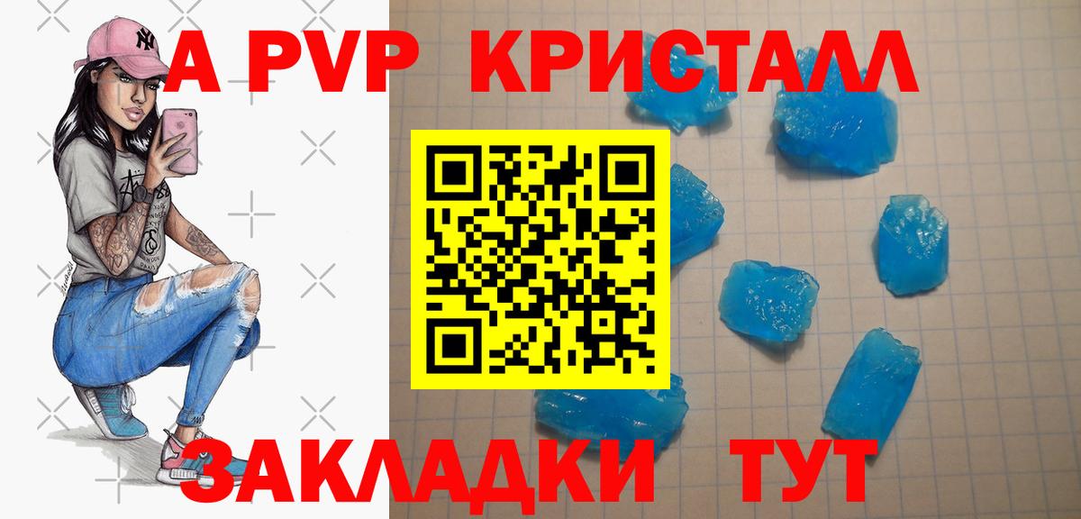 Alfa_PVP мука Чистополь