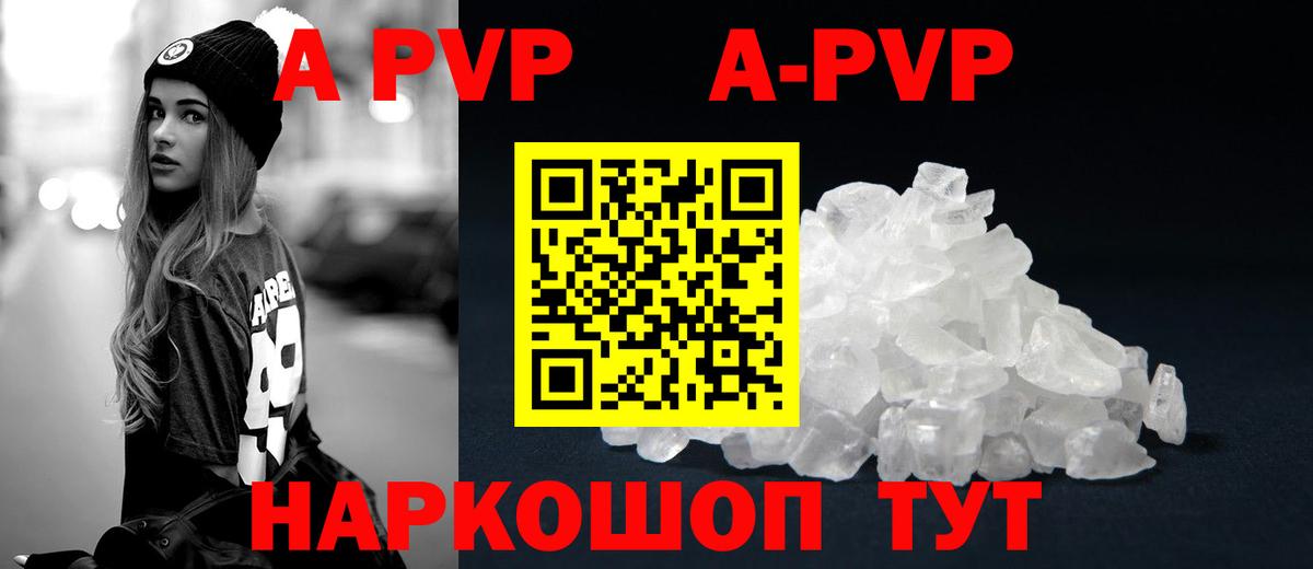 A-PVP  Альфа ПВП Crystall  Вход с VPN  Alfa_PVP VHQ  Чистополь  Альфа ПВП кристаллы 