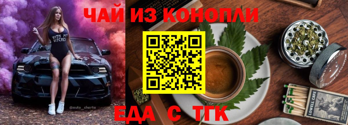 Печенье с ТГК конопля Чистополь