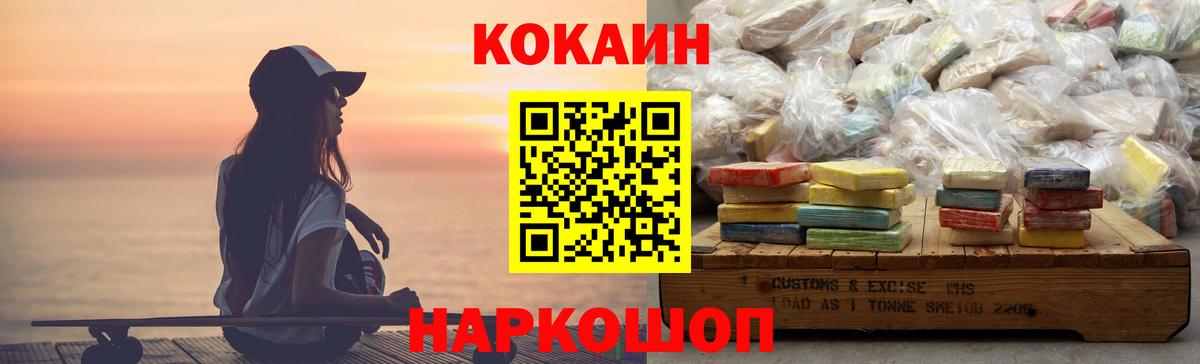 Cocaine Fish Scale Чистополь
