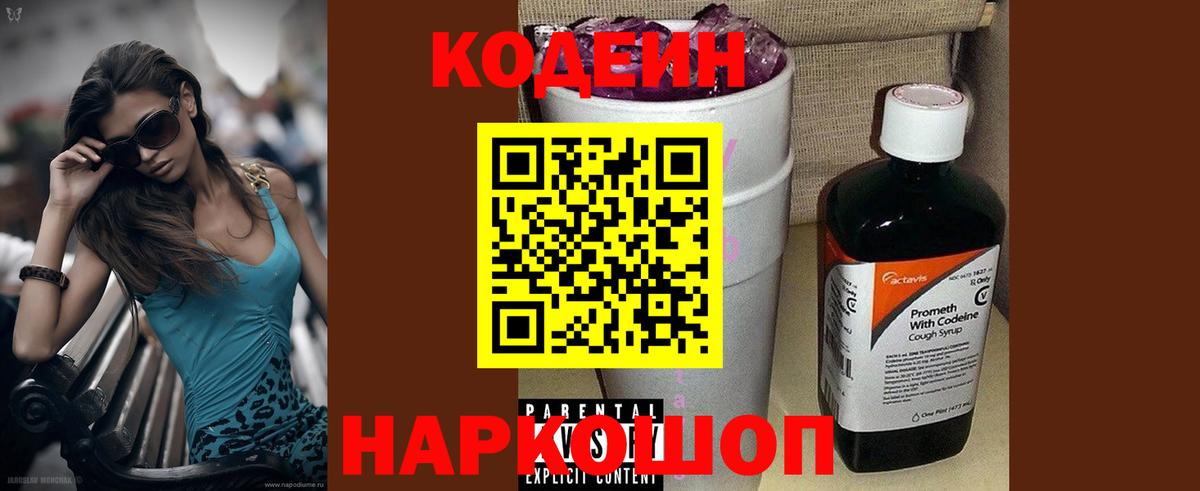 Кодеин напиток Lean (лин)  Вход с VPN  Codein напиток Lean (лин)  Чистополь 