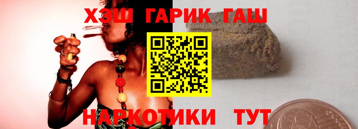 ГАШ индика сатива  Вход с VPN  где купить   Чистополь 