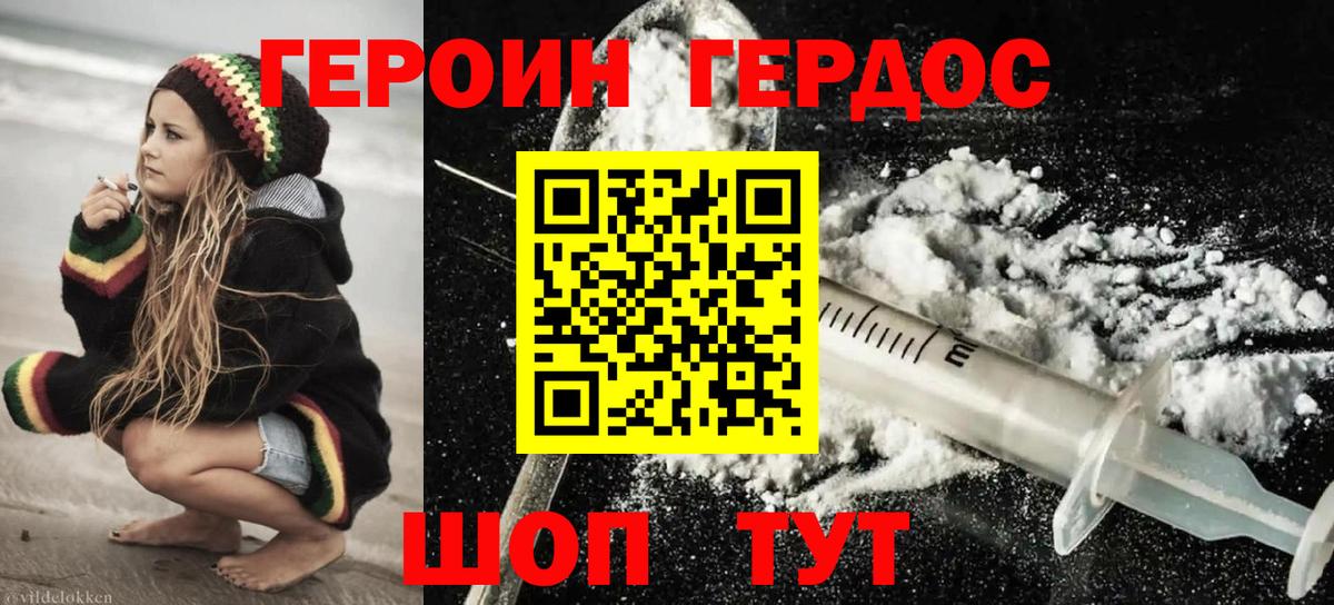Героин гречка  Вход с VPN  Чистополь 