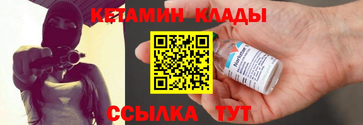 Чистополь  КЕТАМИН VHQ  КЕТАМИН ketamine  Вход с VPN 