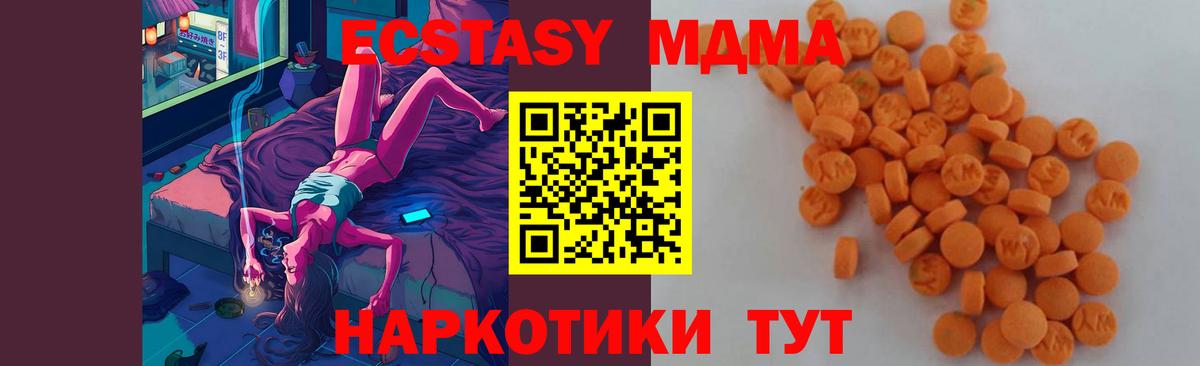 MDMA кристаллы  МДМА молли  Вход с VPN  Чистополь 