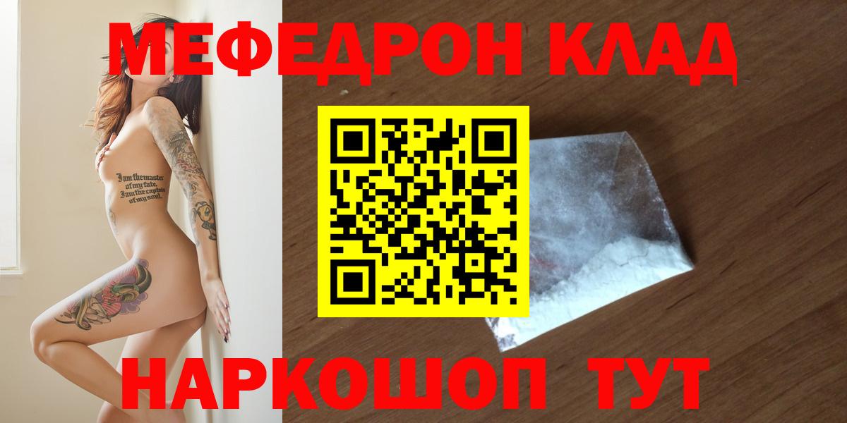 Чистополь  Мефедрон мука  Мефедрон VHQ  Меф  Вход с VPN 