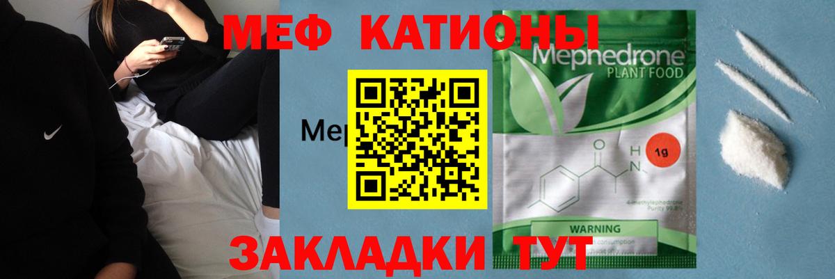 Меф кристаллы Чистополь