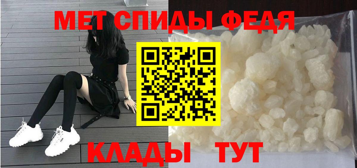 МЕТАМФЕТАМИН  Первитин кристалл  Первитин кристалл  Вход с VPN  Чистополь 
