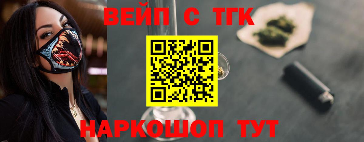 ТГК гашишное масло Чистополь